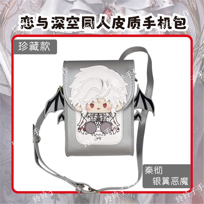 ゲームラブアンドディープスペース シラス シルバーウィングド - Phone Accessories Pouch のレビューと価格